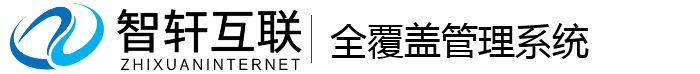 全覆盖管理系统